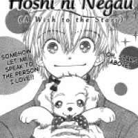   Hoshi ni Negau <small>Story & Art</small> 